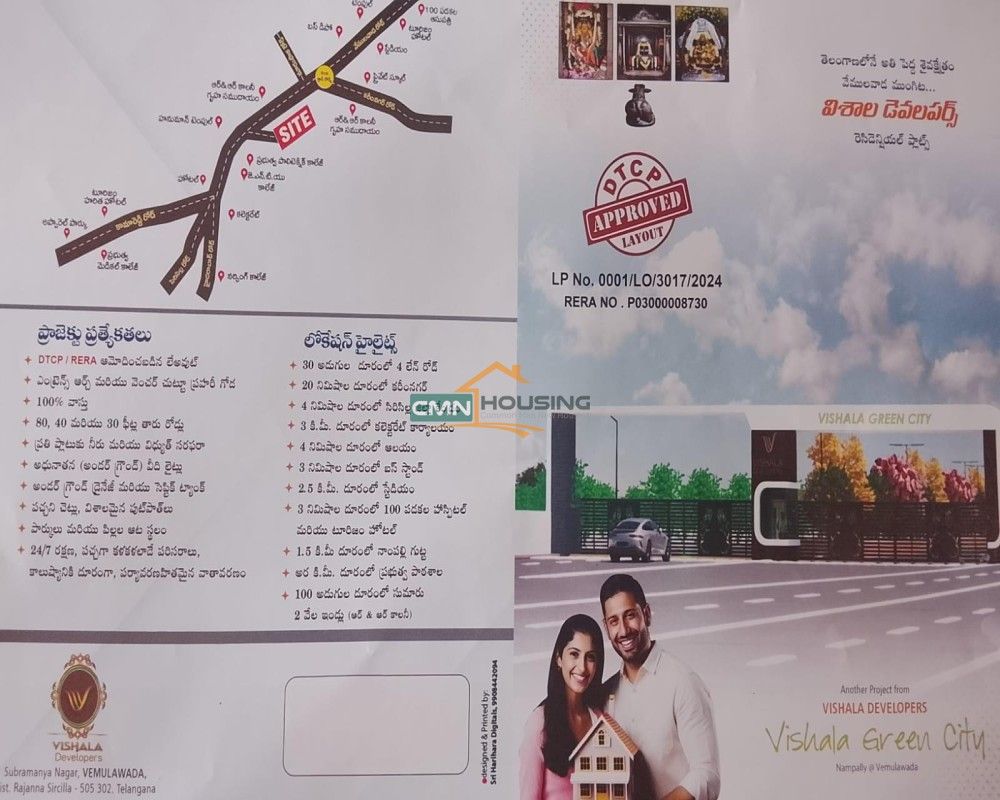 Residential Plot for sale in Vemulawada