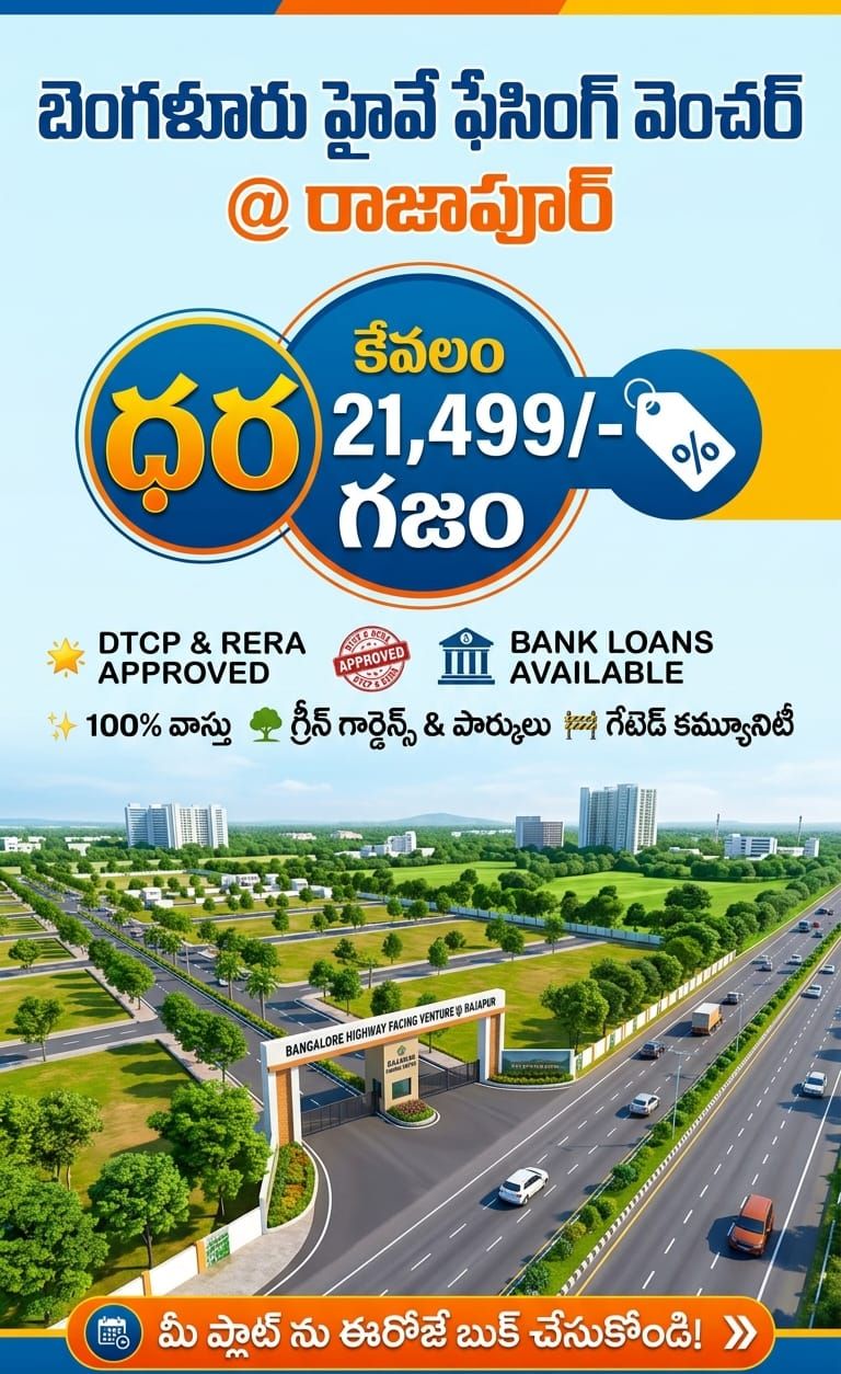 Residential Plot for sale in Rajapur