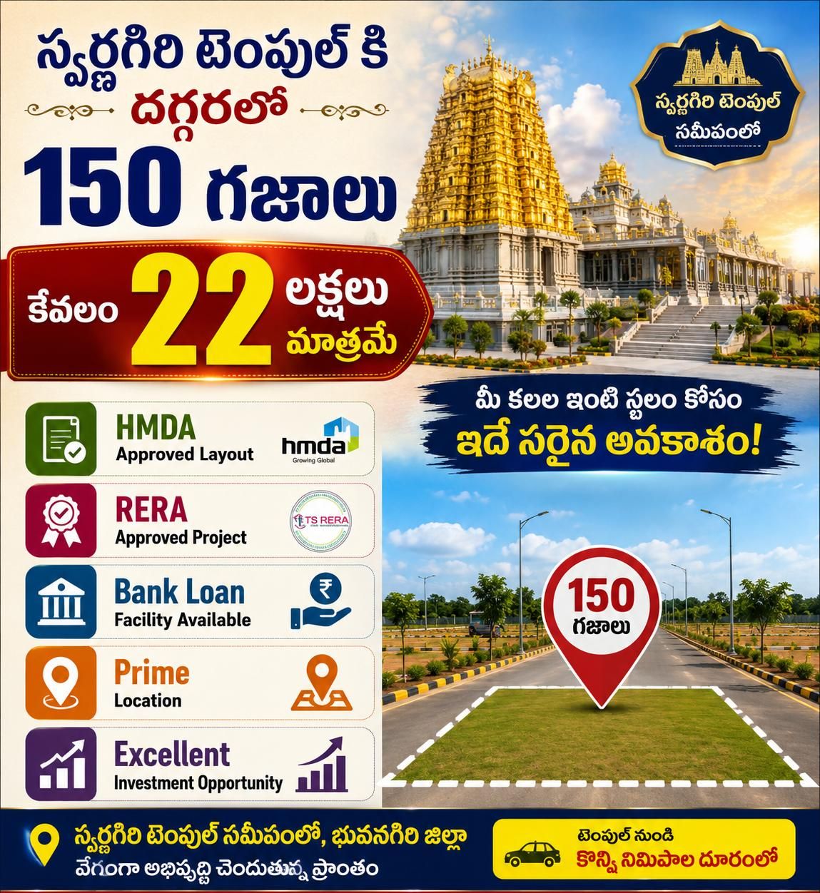 Residential Plot for sale in Bhuvanagiri